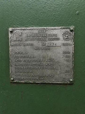 1000 ton Knuckle Joint Press Barnaul K8340 #434 – photo 2