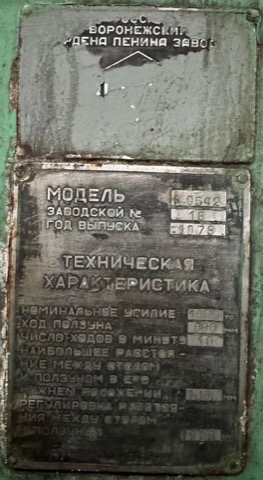 1600 ton Trimming Press TMP Voronezh K9542 – photo 2
